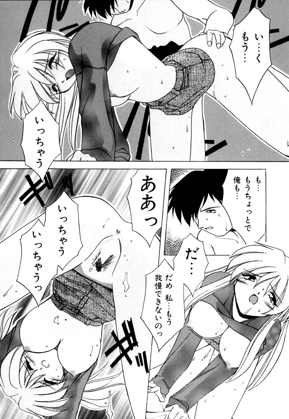 [Branshea] Watashi no Himitsu Oshiete A.ge.ru page 75 full