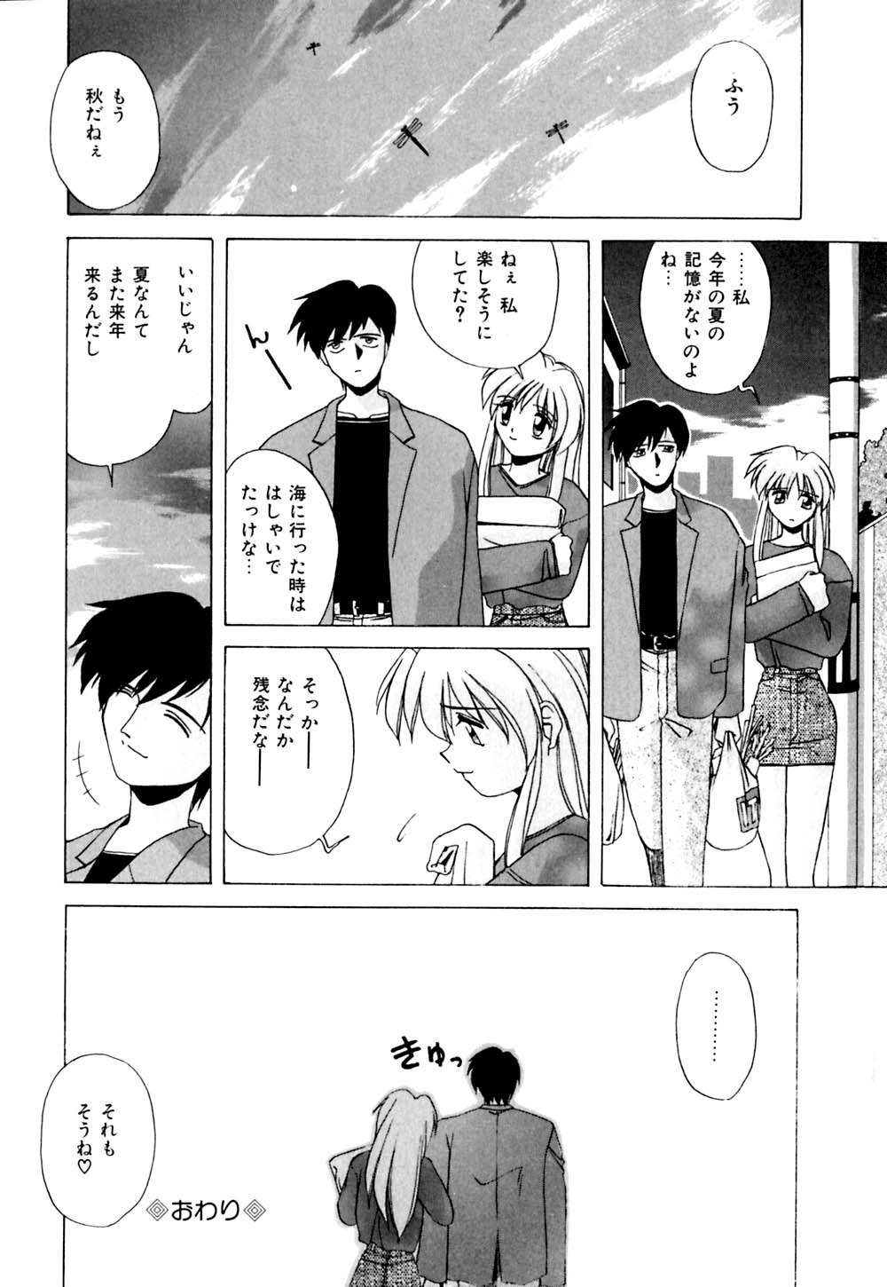 [Branshea] Watashi no Himitsu Oshiete A.ge.ru page 77 full