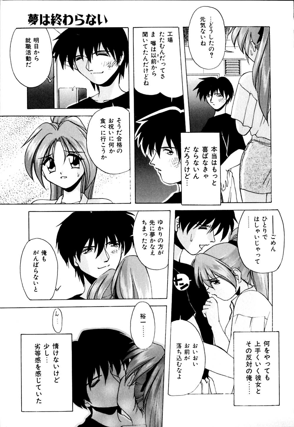 [Branshea] Watashi no Himitsu Oshiete A.ge.ru page 80 full