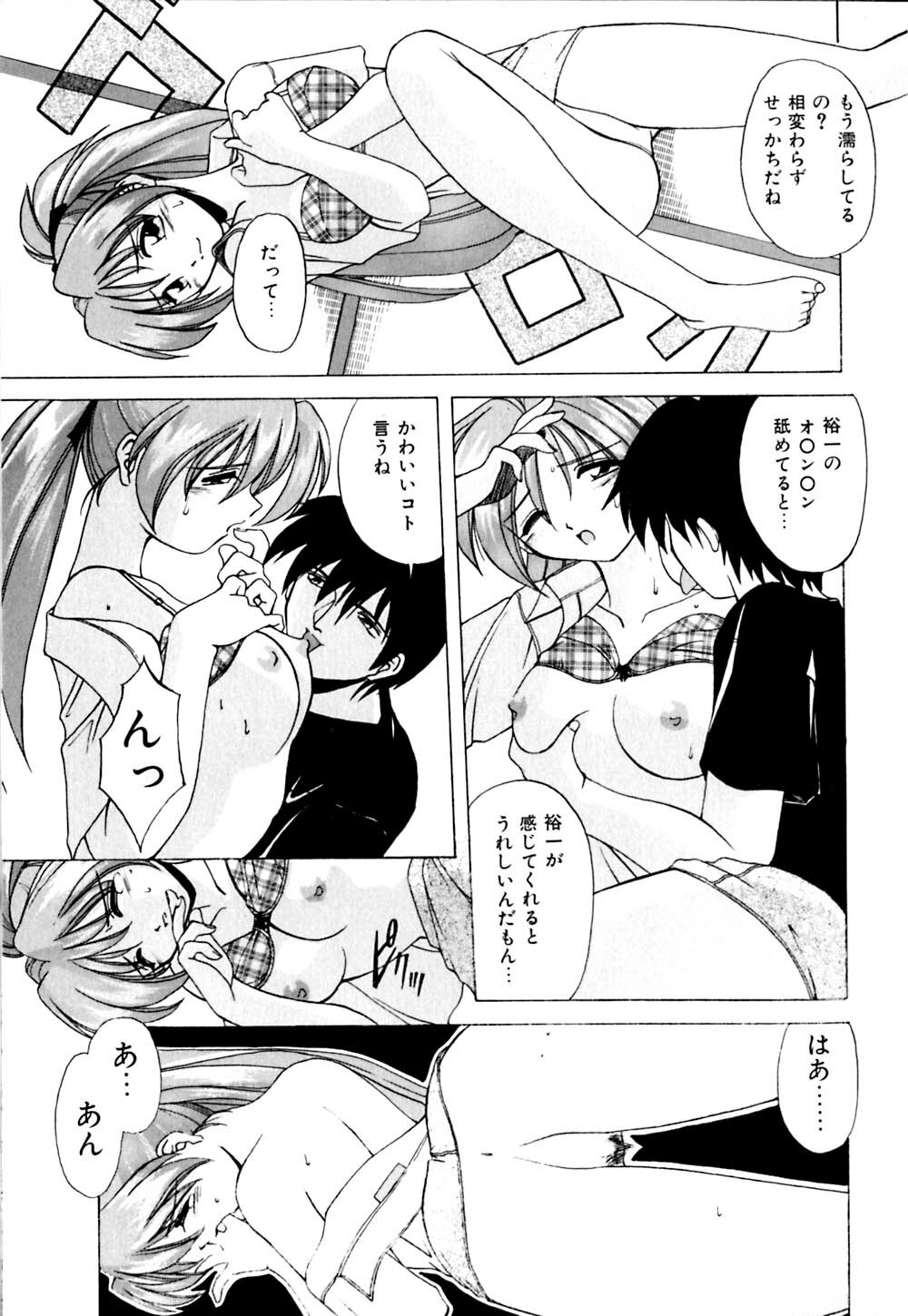 [Branshea] Watashi no Himitsu Oshiete A.ge.ru page 82 full