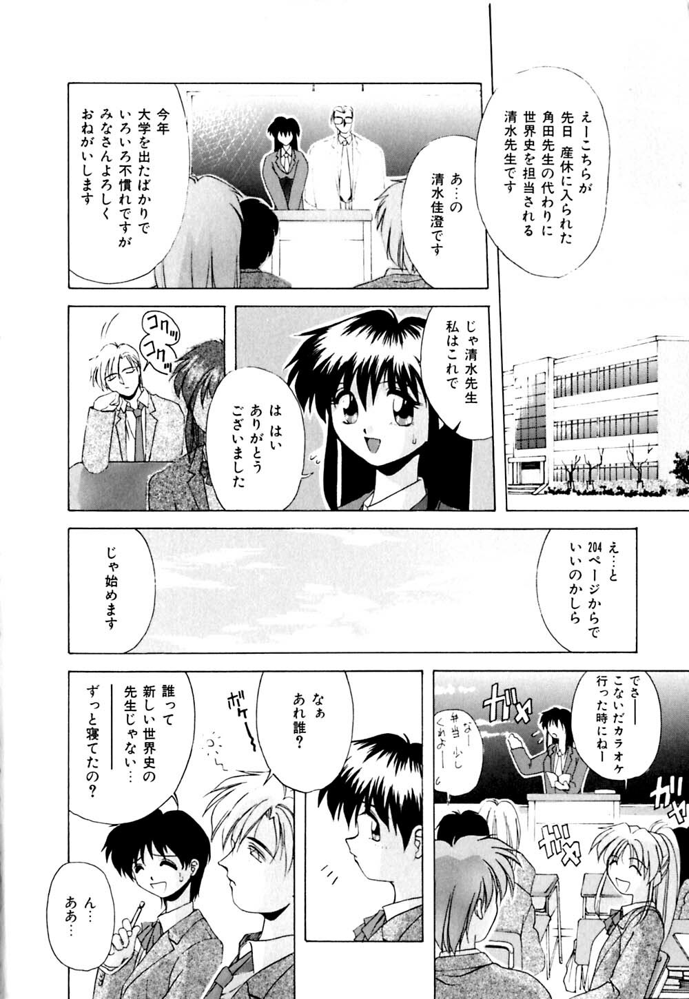 [Branshea] Watashi no Himitsu Oshiete A.ge.ru page 9 full