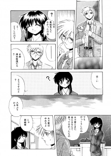 [Branshea] Watashi no Himitsu Oshiete A.ge.ru - page 11