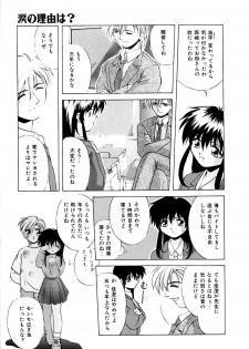 [Branshea] Watashi no Himitsu Oshiete A.ge.ru - page 12