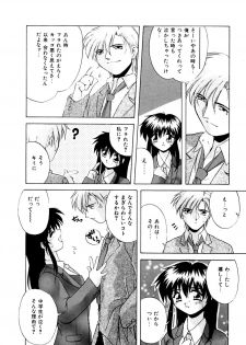 [Branshea] Watashi no Himitsu Oshiete A.ge.ru - page 13