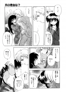 [Branshea] Watashi no Himitsu Oshiete A.ge.ru - page 14