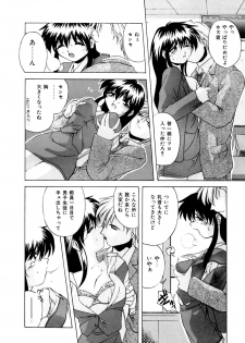 [Branshea] Watashi no Himitsu Oshiete A.ge.ru - page 15