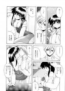 [Branshea] Watashi no Himitsu Oshiete A.ge.ru - page 21