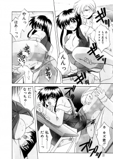 [Branshea] Watashi no Himitsu Oshiete A.ge.ru - page 23