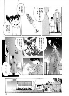 [Branshea] Watashi no Himitsu Oshiete A.ge.ru - page 30