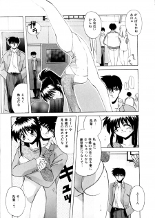 [Branshea] Watashi no Himitsu Oshiete A.ge.ru - page 32