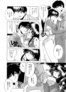 [Branshea] Watashi no Himitsu Oshiete A.ge.ru - page 33