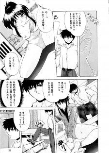 [Branshea] Watashi no Himitsu Oshiete A.ge.ru - page 34