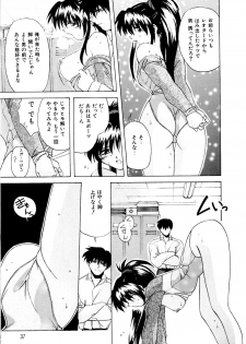 [Branshea] Watashi no Himitsu Oshiete A.ge.ru - page 38