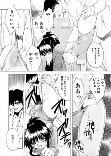 [Branshea] Watashi no Himitsu Oshiete A.ge.ru - page 40