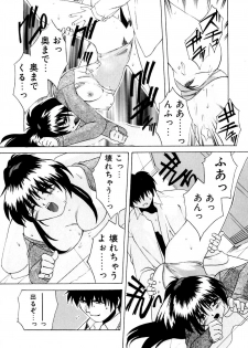 [Branshea] Watashi no Himitsu Oshiete A.ge.ru - page 41