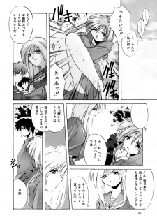 [Branshea] Watashi no Himitsu Oshiete A.ge.ru - page 45