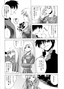 [Branshea] Watashi no Himitsu Oshiete A.ge.ru - page 46