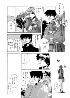 [Branshea] Watashi no Himitsu Oshiete A.ge.ru - page 47