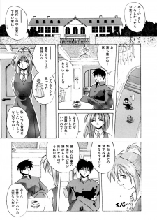 [Branshea] Watashi no Himitsu Oshiete A.ge.ru - page 48