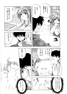 [Branshea] Watashi no Himitsu Oshiete A.ge.ru - page 50