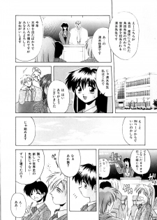 [Branshea] Watashi no Himitsu Oshiete A.ge.ru - page 9