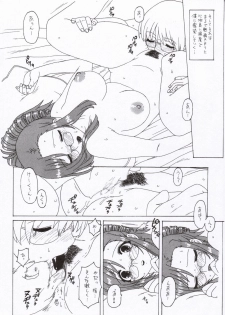(C68) [MURDERHOUSE (Workaholic)] Toshi no Sanante (NARUTO, Onegai Teacher) - page 29