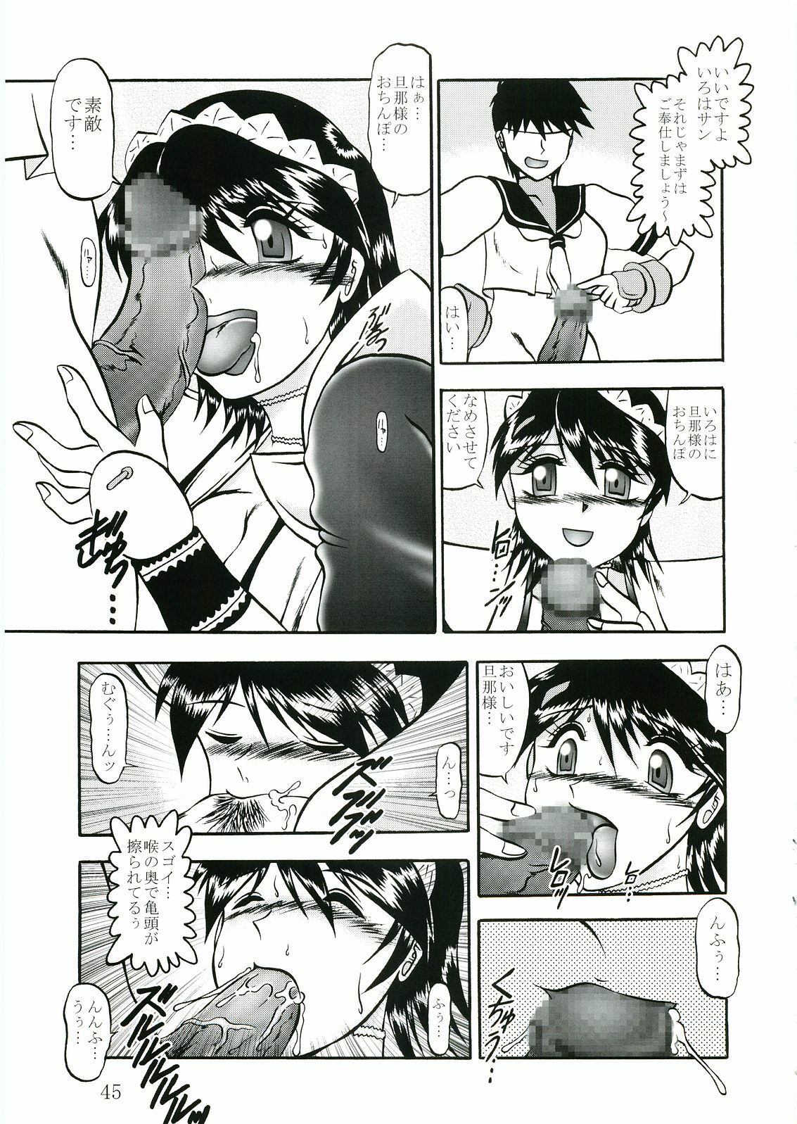 (C69) [Studio Kyawn (Murakami Masaki, Sakaki Shigeru)] Kairai Choukyou Case 04: Iroha (Samurai Spirits) page 44 full