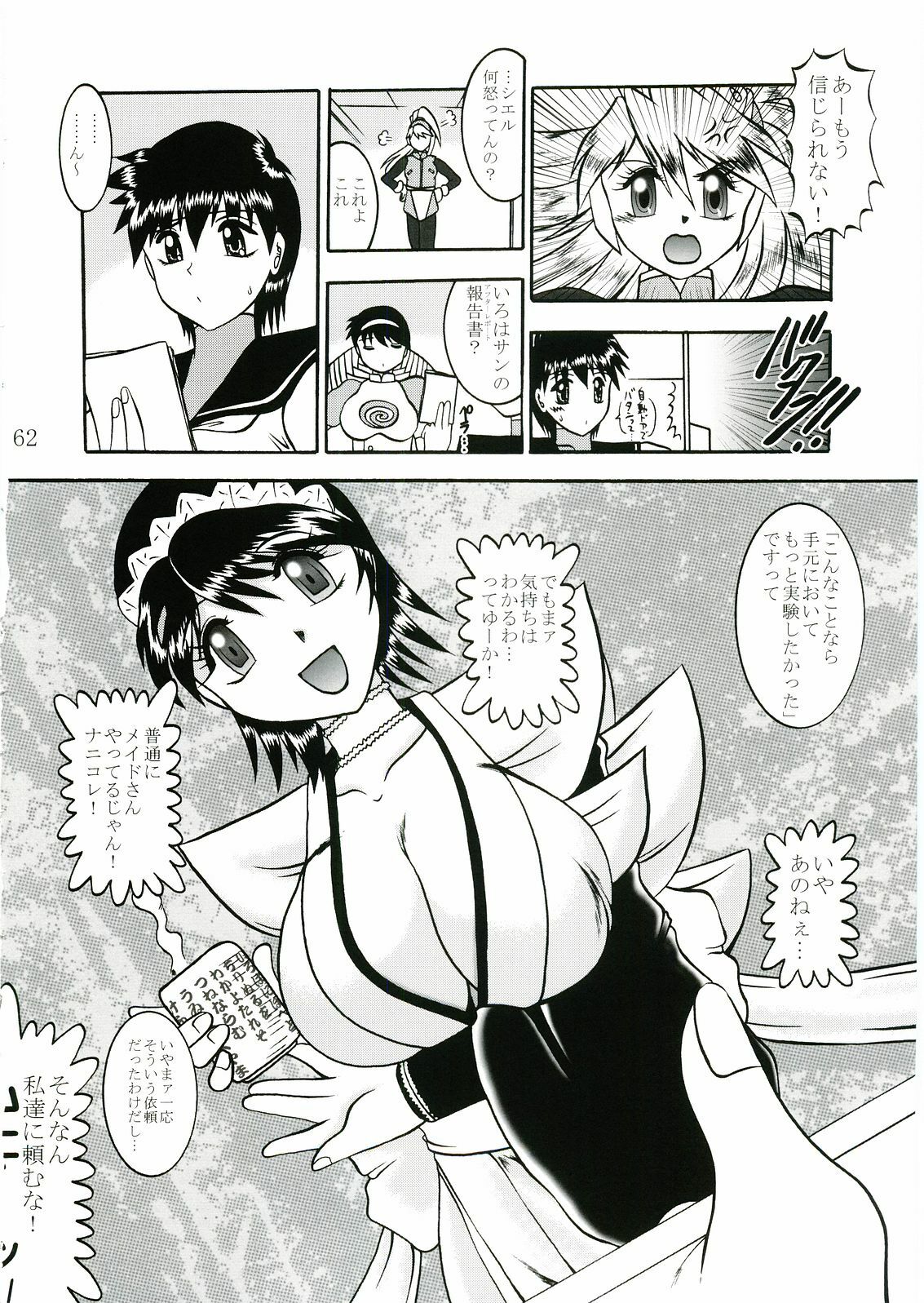 (C69) [Studio Kyawn (Murakami Masaki, Sakaki Shigeru)] Kairai Choukyou Case 04: Iroha (Samurai Spirits) page 61 full