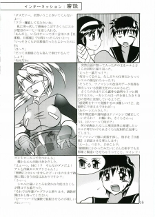 (C69) [Studio Kyawn (Murakami Masaki, Sakaki Shigeru)] Kairai Choukyou Case 04: Iroha (Samurai Spirits) - page 15
