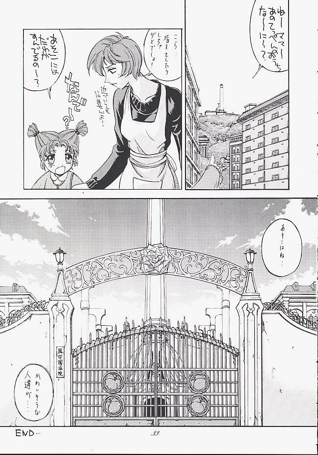 (C53) [Kaishaku (Kaishaku)] Urusei Kaishaku - Beautiful Dreamer (Various) page 32 full