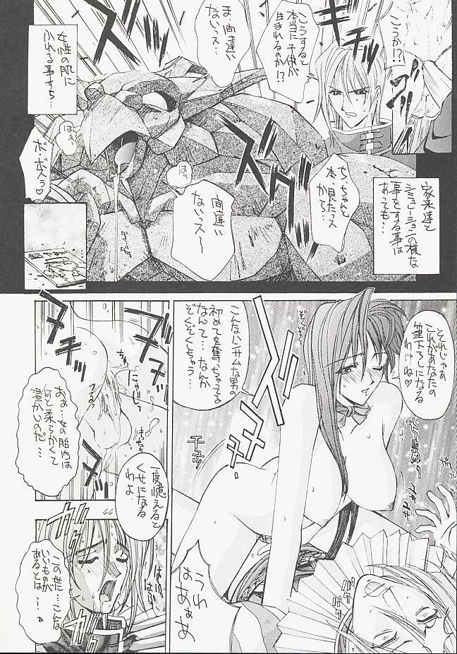 (C53) [Kaishaku (Kaishaku)] Urusei Kaishaku - Beautiful Dreamer (Various) page 43 full