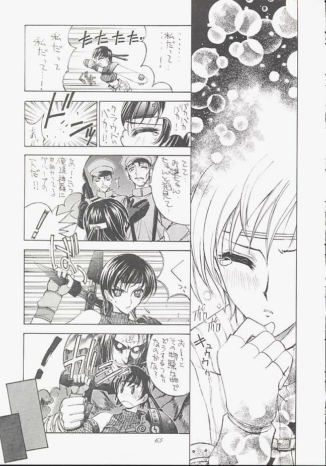 (C53) [Kaishaku (Kaishaku)] Urusei Kaishaku - Beautiful Dreamer (Various) page 64 full