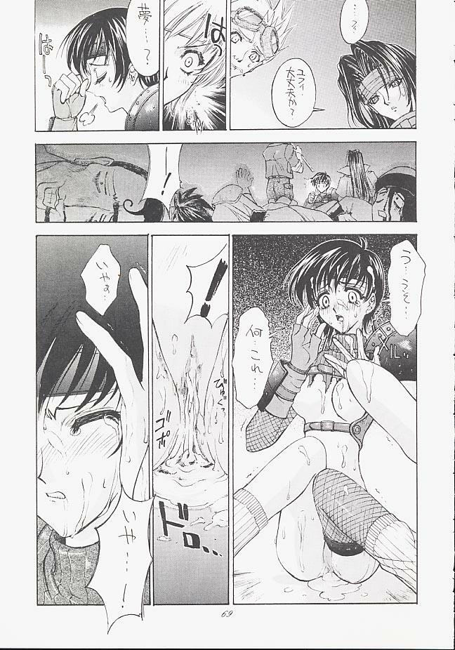 (C53) [Kaishaku (Kaishaku)] Urusei Kaishaku - Beautiful Dreamer (Various) page 68 full