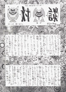 (C53) [Kaishaku (Kaishaku)] Urusei Kaishaku - Beautiful Dreamer (Various) - page 50