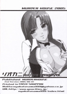 [MURDERHOUSE] RioCani - Rio de Carnival (Super Black Jack) [2005-08-22] - page 23