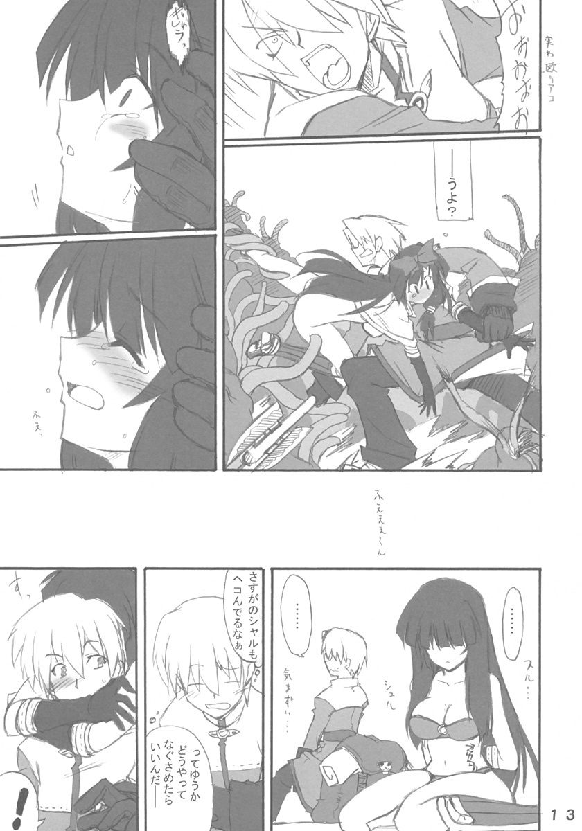 (CR35) [Transistor Baby (Hata)] Magi Play (Ragnarok Online) page 13 full