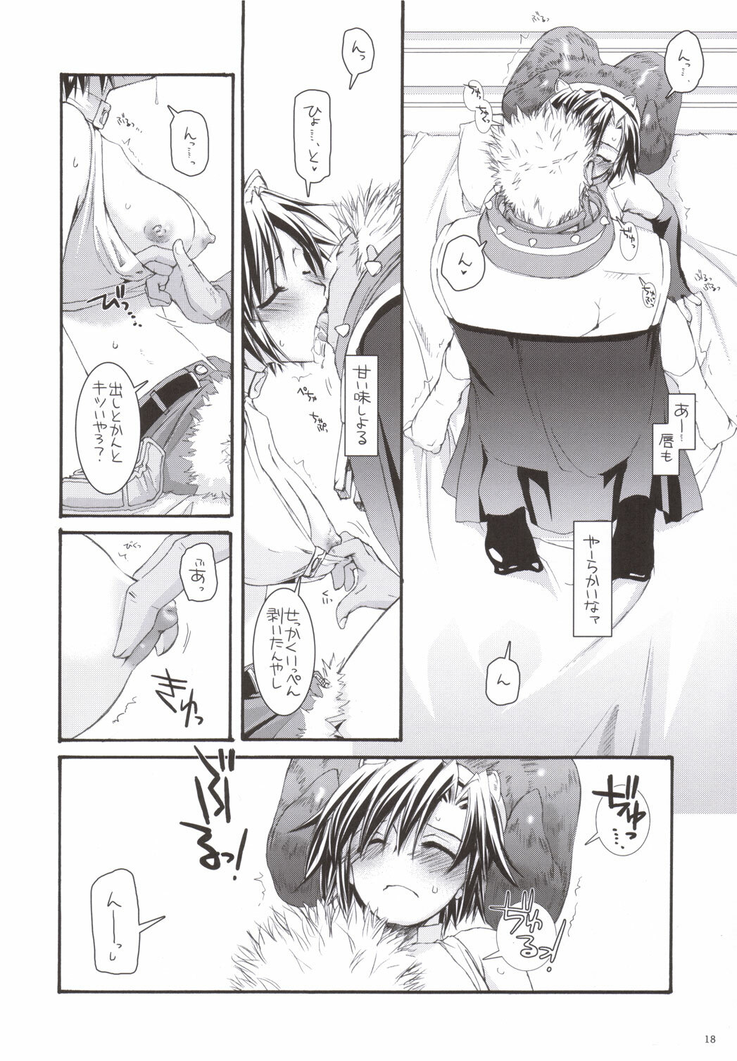 (C69) [Digital Lover (Nakajima Yuka)] D.L. action 33 (Ragnarok Online) page 17 full