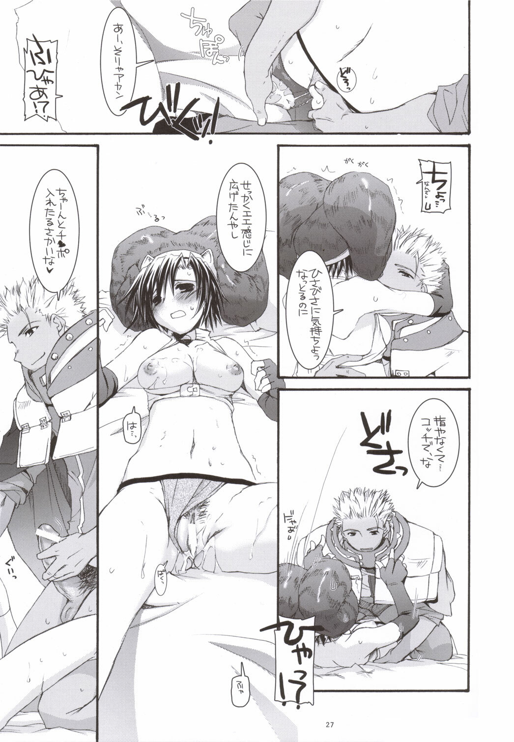 (C69) [Digital Lover (Nakajima Yuka)] D.L. action 33 (Ragnarok Online) page 26 full