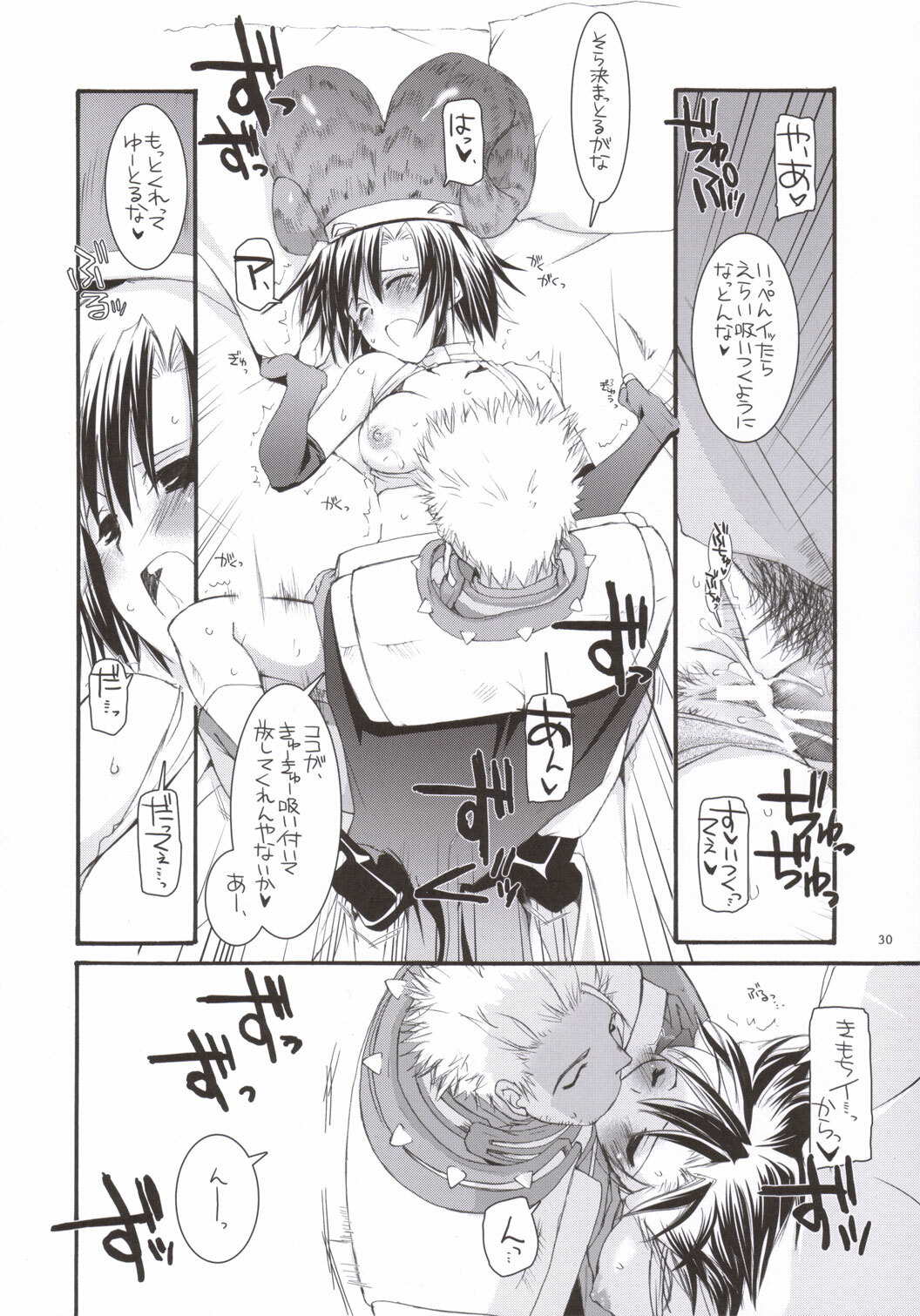 (C69) [Digital Lover (Nakajima Yuka)] D.L. action 33 (Ragnarok Online) page 29 full