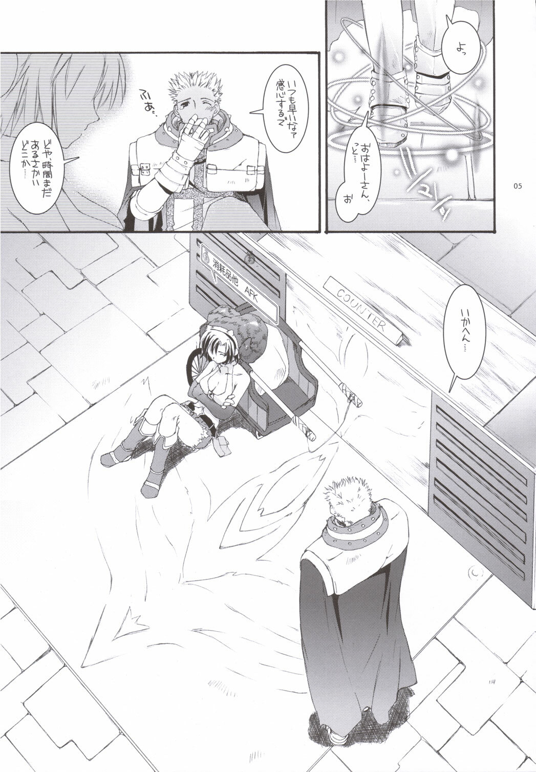 (C69) [Digital Lover (Nakajima Yuka)] D.L. action 33 (Ragnarok Online) page 4 full