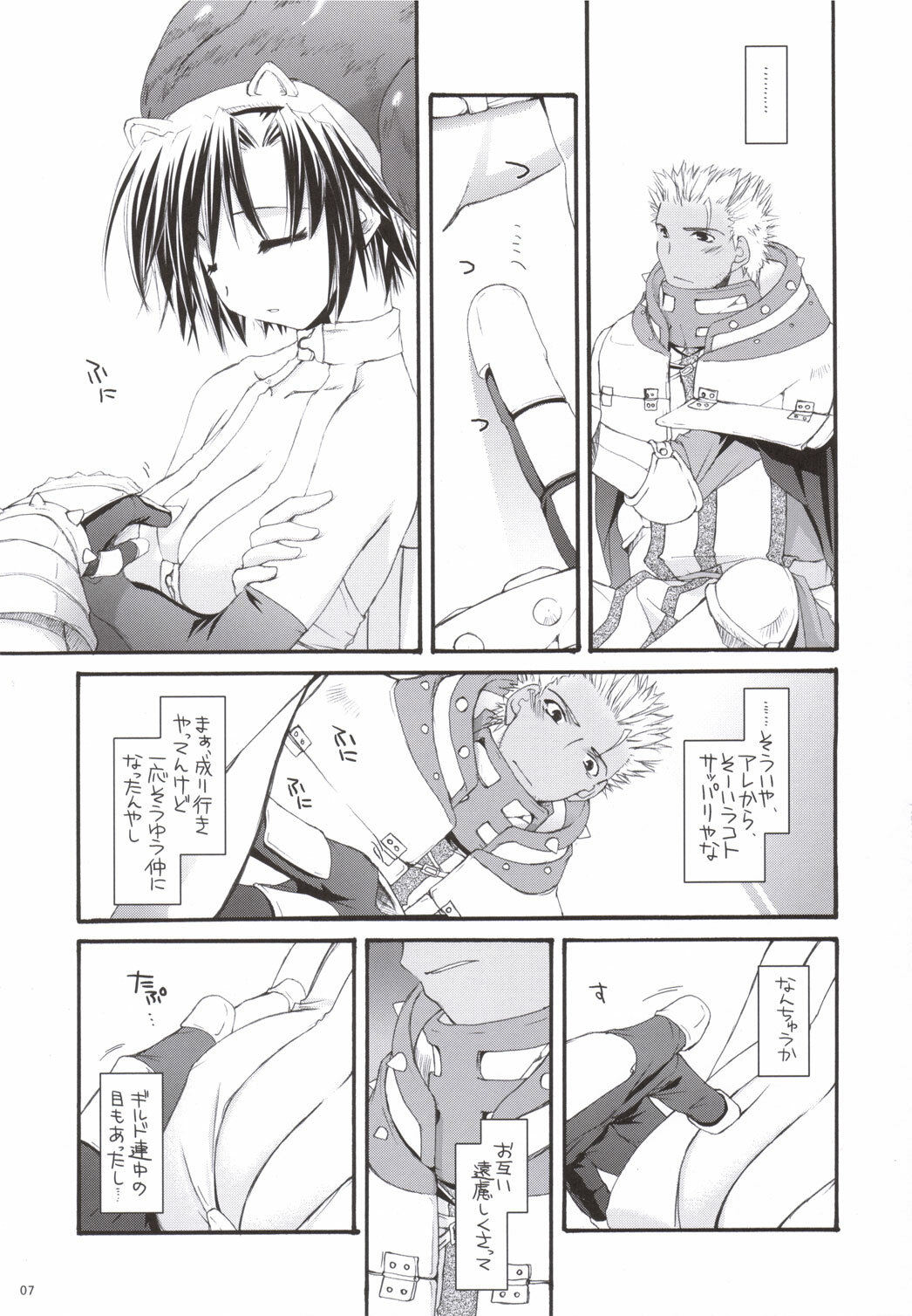 (C69) [Digital Lover (Nakajima Yuka)] D.L. action 33 (Ragnarok Online) page 6 full