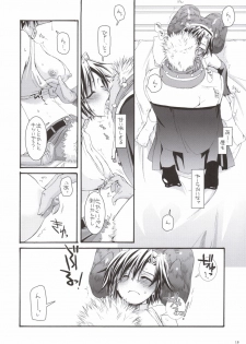 (C69) [Digital Lover (Nakajima Yuka)] D.L. action 33 (Ragnarok Online) - page 17