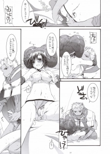 (C69) [Digital Lover (Nakajima Yuka)] D.L. action 33 (Ragnarok Online) - page 26