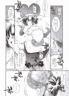 (C69) [Digital Lover (Nakajima Yuka)] D.L. action 33 (Ragnarok Online) - page 29