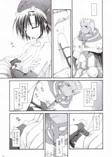 (C69) [Digital Lover (Nakajima Yuka)] D.L. action 33 (Ragnarok Online) - page 6