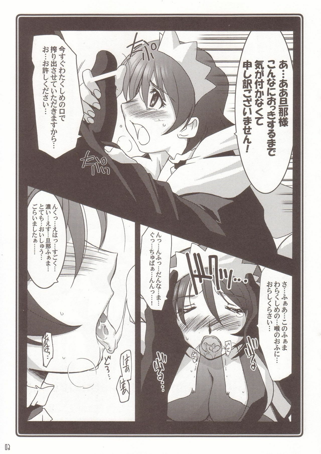 (C69) [UA Daisakusen (Harada Shoutarou)] Ruridou Soushi ~Danna-sama to Issho~ (Samurai Spirits) page 3 full