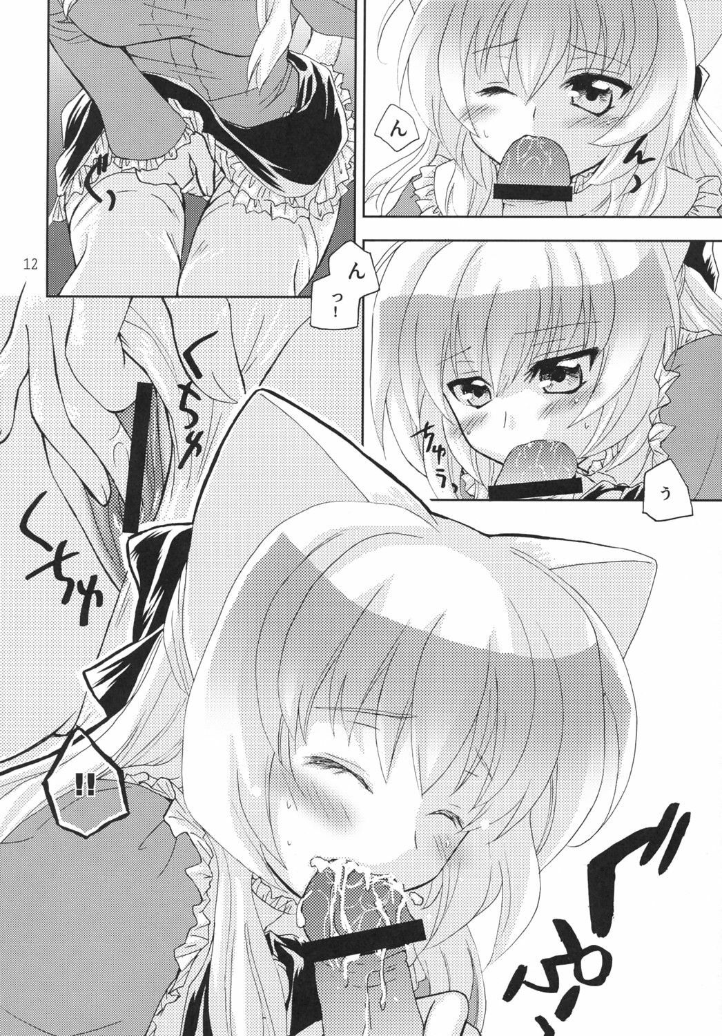 (C69) [Light Garden (Hikabe Sakuho)] Custard page 11 full