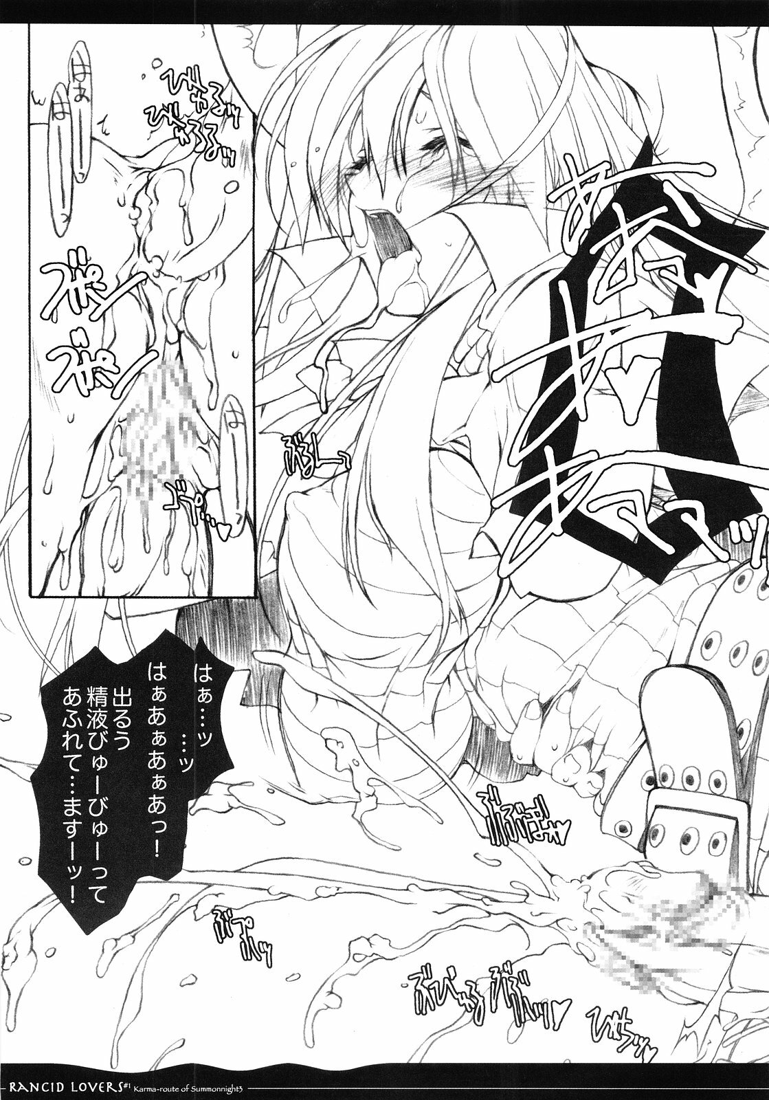 (C68) [Synthetic Garden (Miwa Yoshikazu)] Rancid Lovers #1 (Summon Night 3) page 20 full