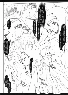 (C68) [Synthetic Garden (Miwa Yoshikazu)] Rancid Lovers #1 (Summon Night 3) - page 7