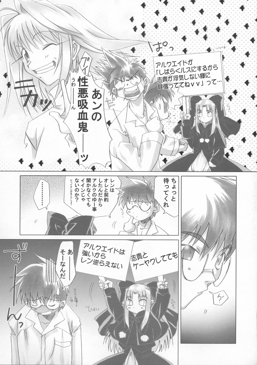 [UOTATSU18KINSHITEN (Fujimori Saya)] Gekka Bijin (Tsukihime) page 14 full